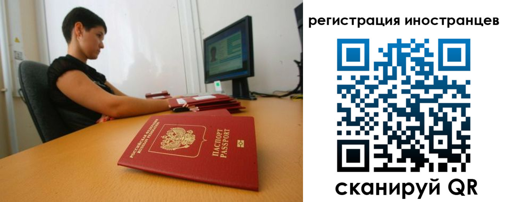 регистрация в Сергиевом Посаде