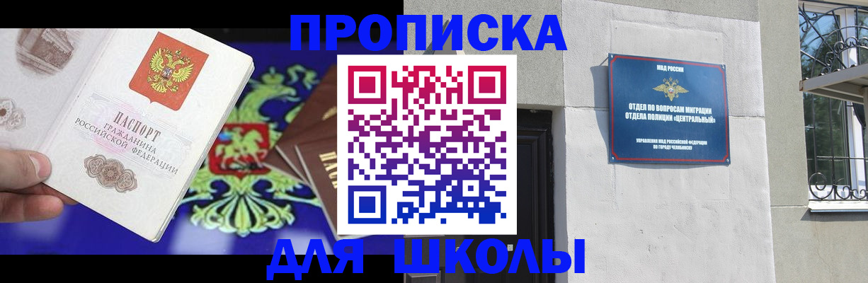 временная регистрация недорого в Сергиевом Посаде