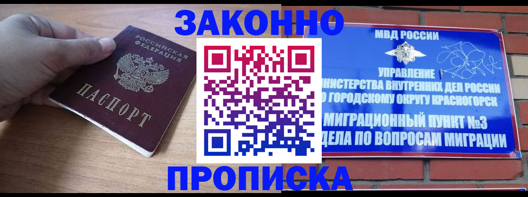временная регистрация адрес в Сергиевом Посаде