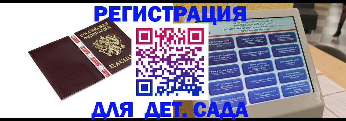 временная регистрация законно в Сергиевом Посаде