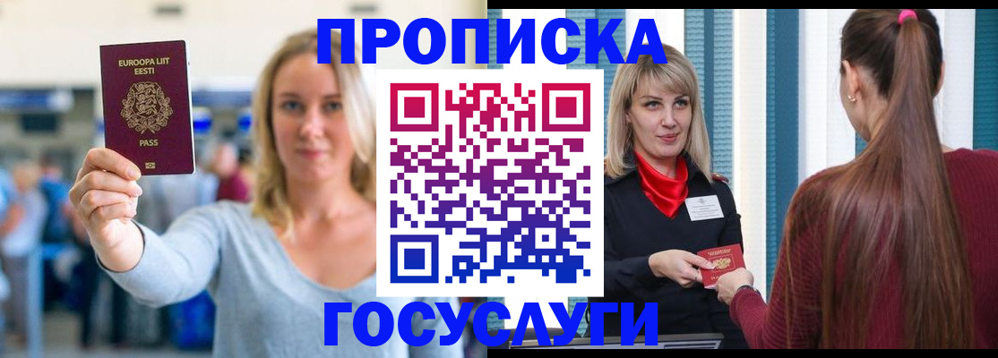 временная регистрация для школы в Сергиевом Посаде