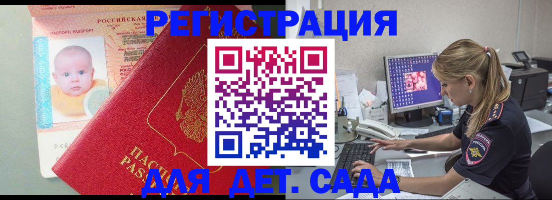 временная регистрация 2025 в Сергиевом Посаде