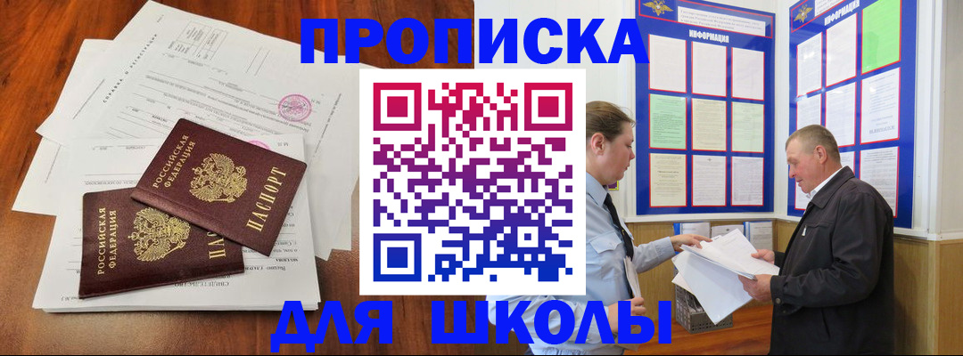 регистрация для дет. сада в Сергиевом Посаде