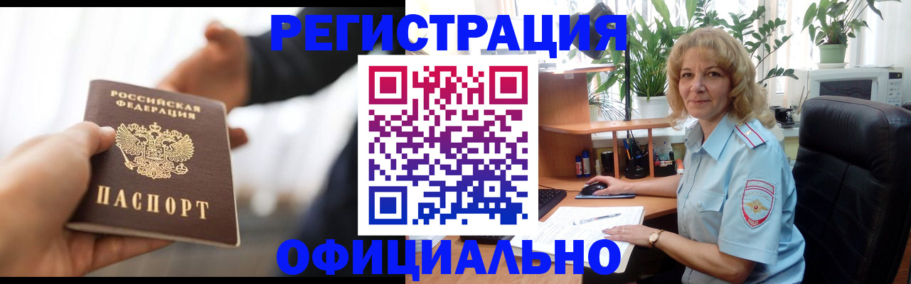 прописка гарантия в Сергиевом Посаде