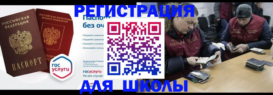 прописка паспорт в Сергиевом Посаде