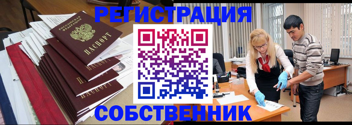 временная прописка в Сергиевом Посаде